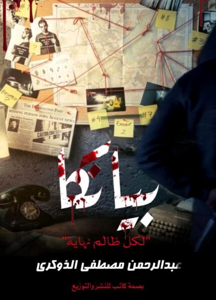 بيانكا